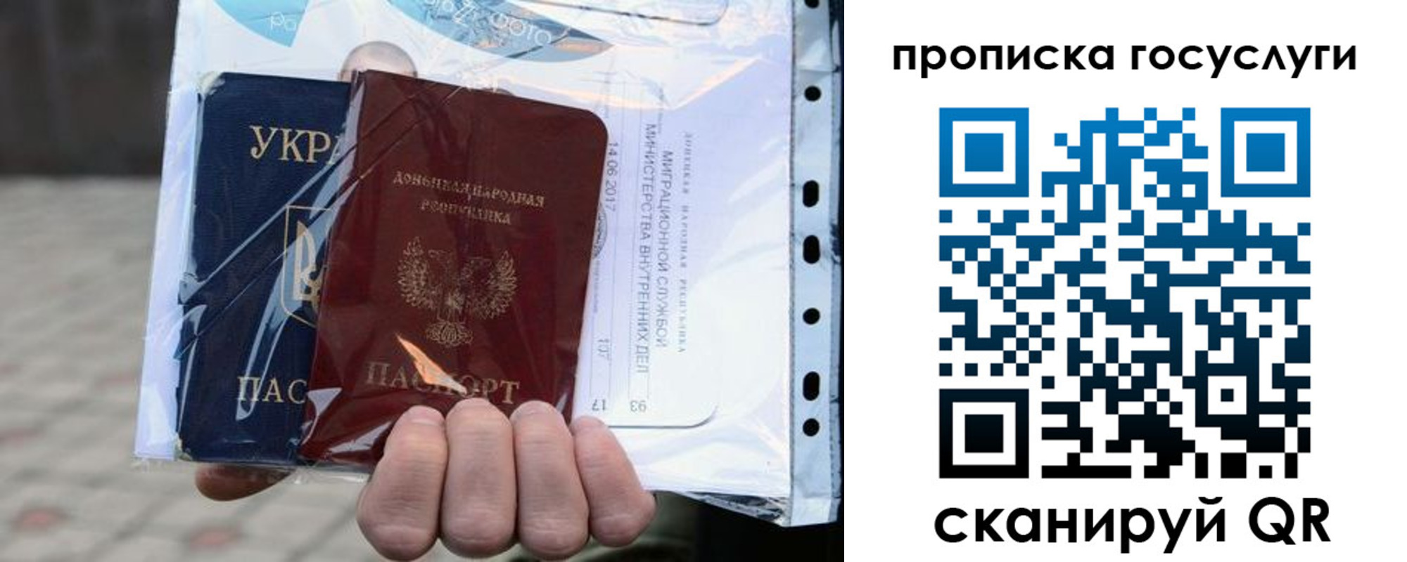 прописка для кредита в Пласте