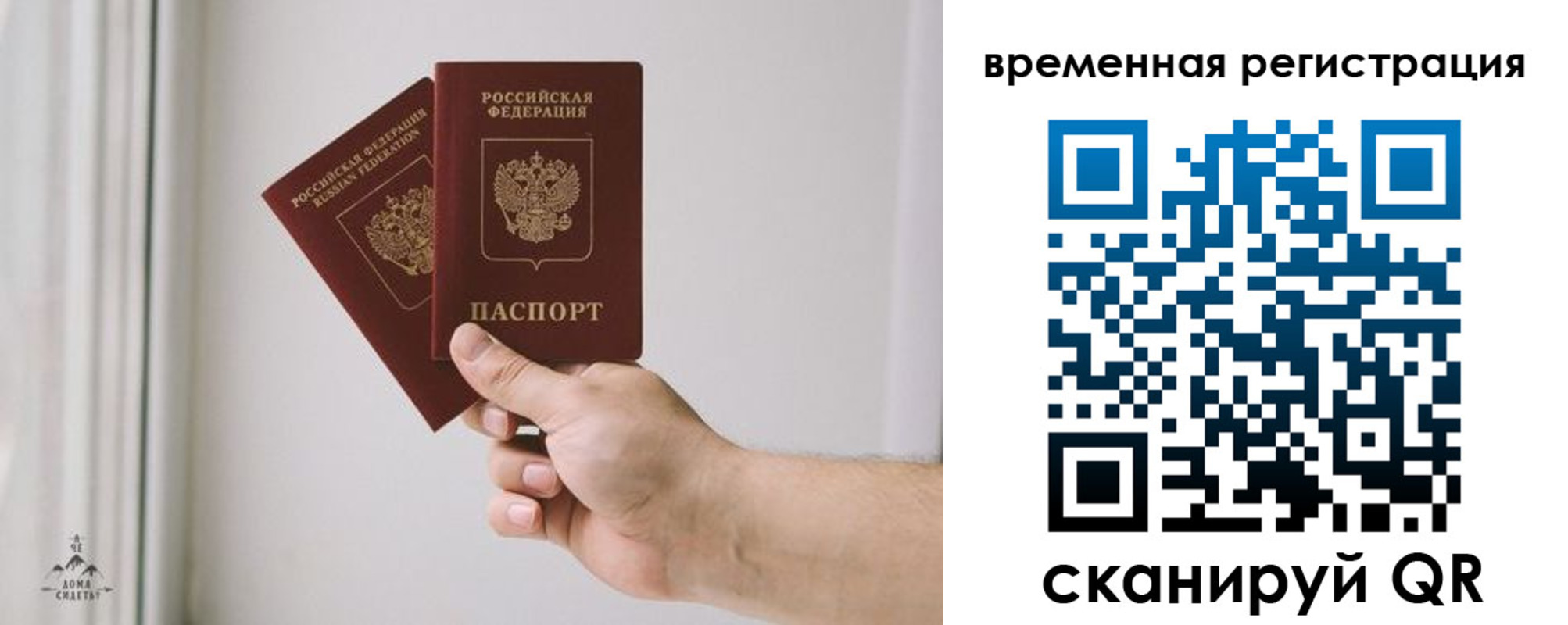 купить прописку в Пласте