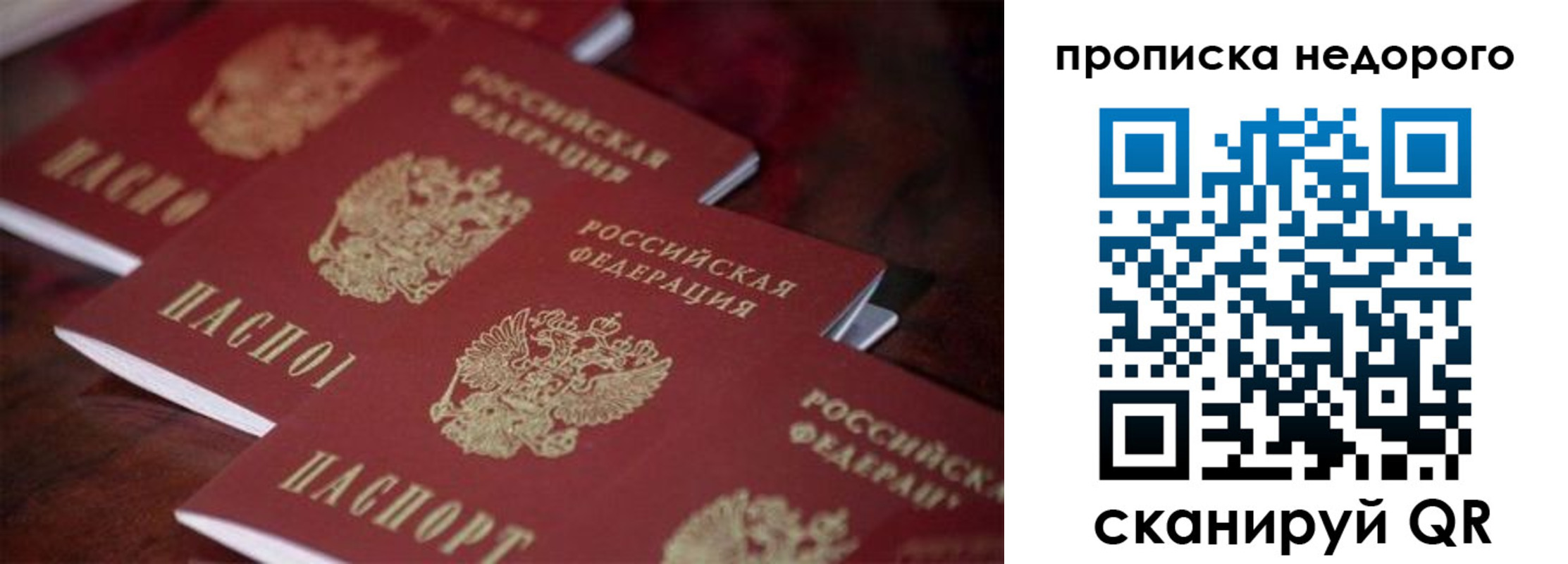 временная регистрация 2025 в Пласте