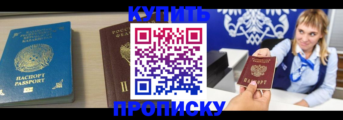 регистрация для школы в Пласте