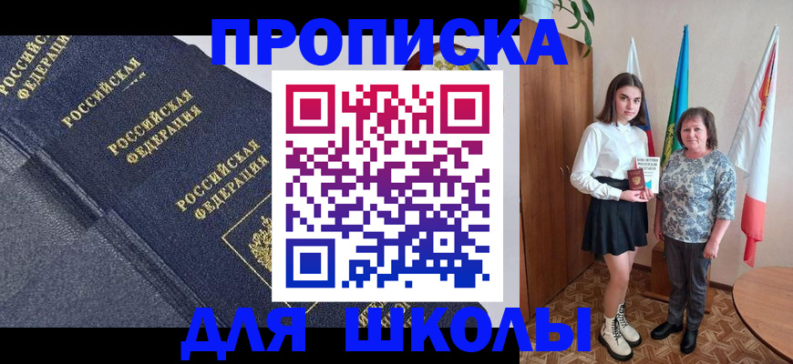 временная регистрация в квартире в Пласте