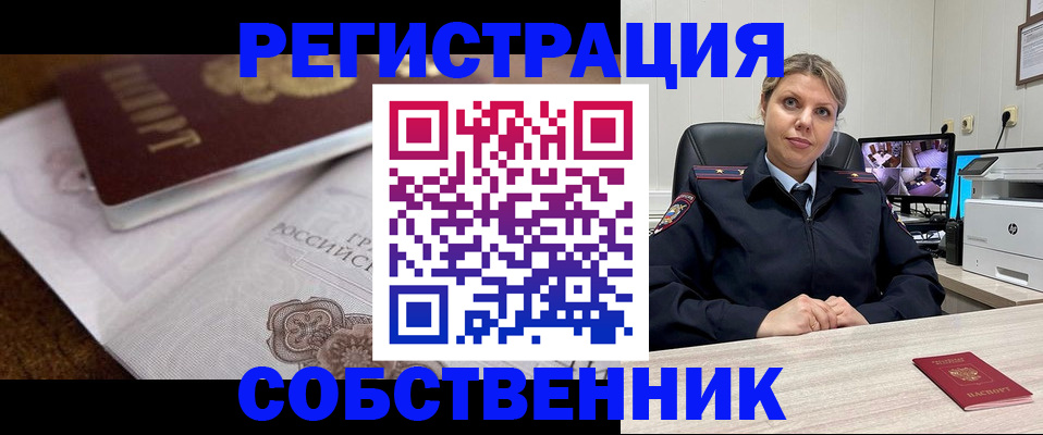 прописка для военкомата в Пласте