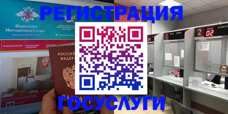 временная регистрация купить в Пласте