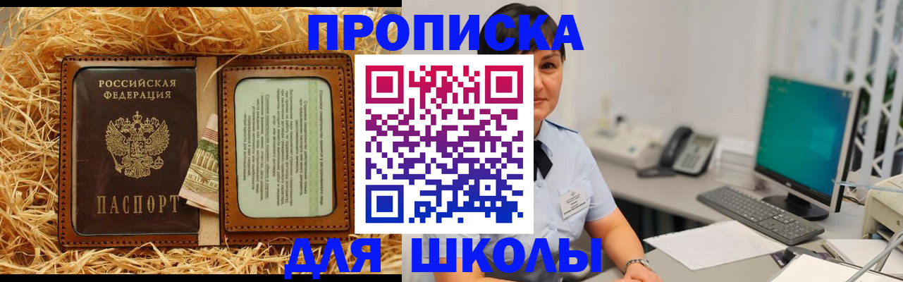 прописка гарантия в Пласте