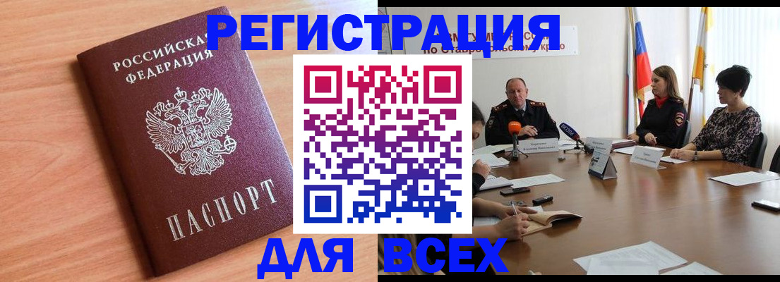 прописка в квартире в Пласте