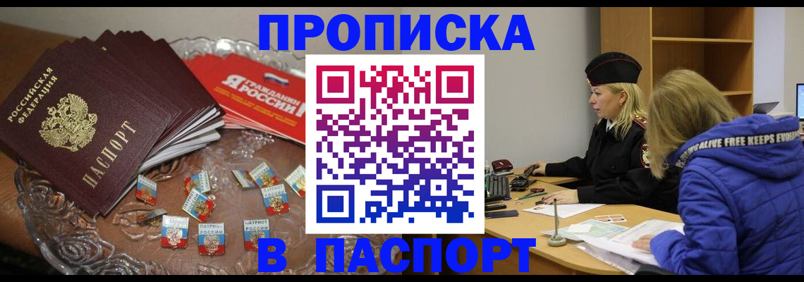 регистрация для дет. сада в Пласте